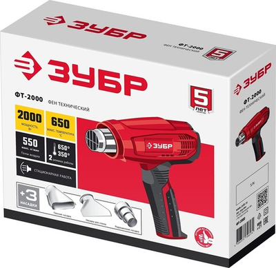 ЗУБР 2000 Вт, технический фен (ФТ-2000)