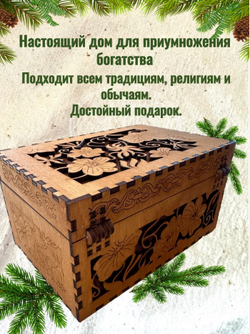 Волшебный сундучок светлый