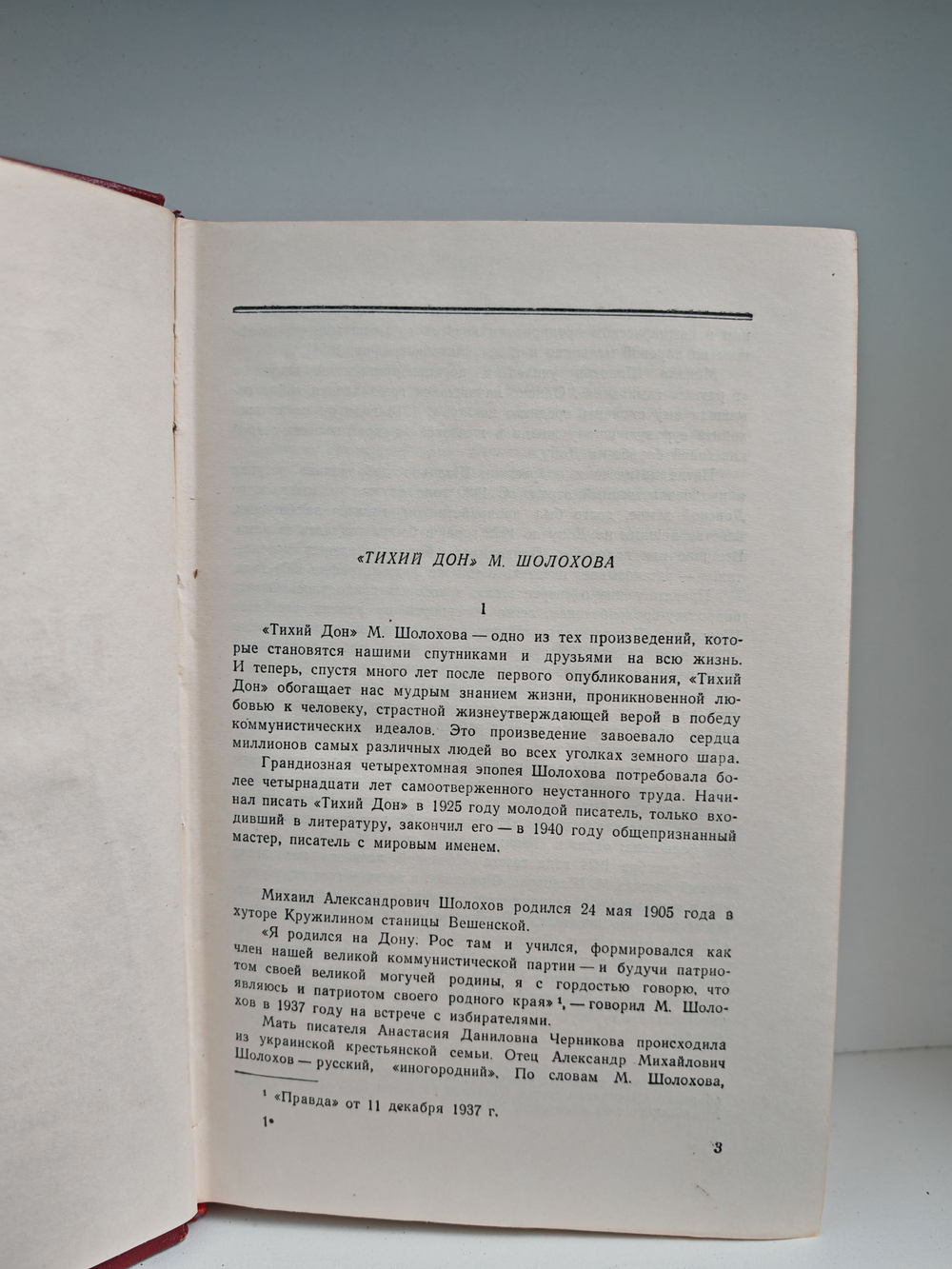 Тихий Дон. Роман в четырёх томах (Комплект из 2 книг)