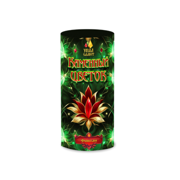 Фонтан Каменный цветок ФП2504001-КЦ