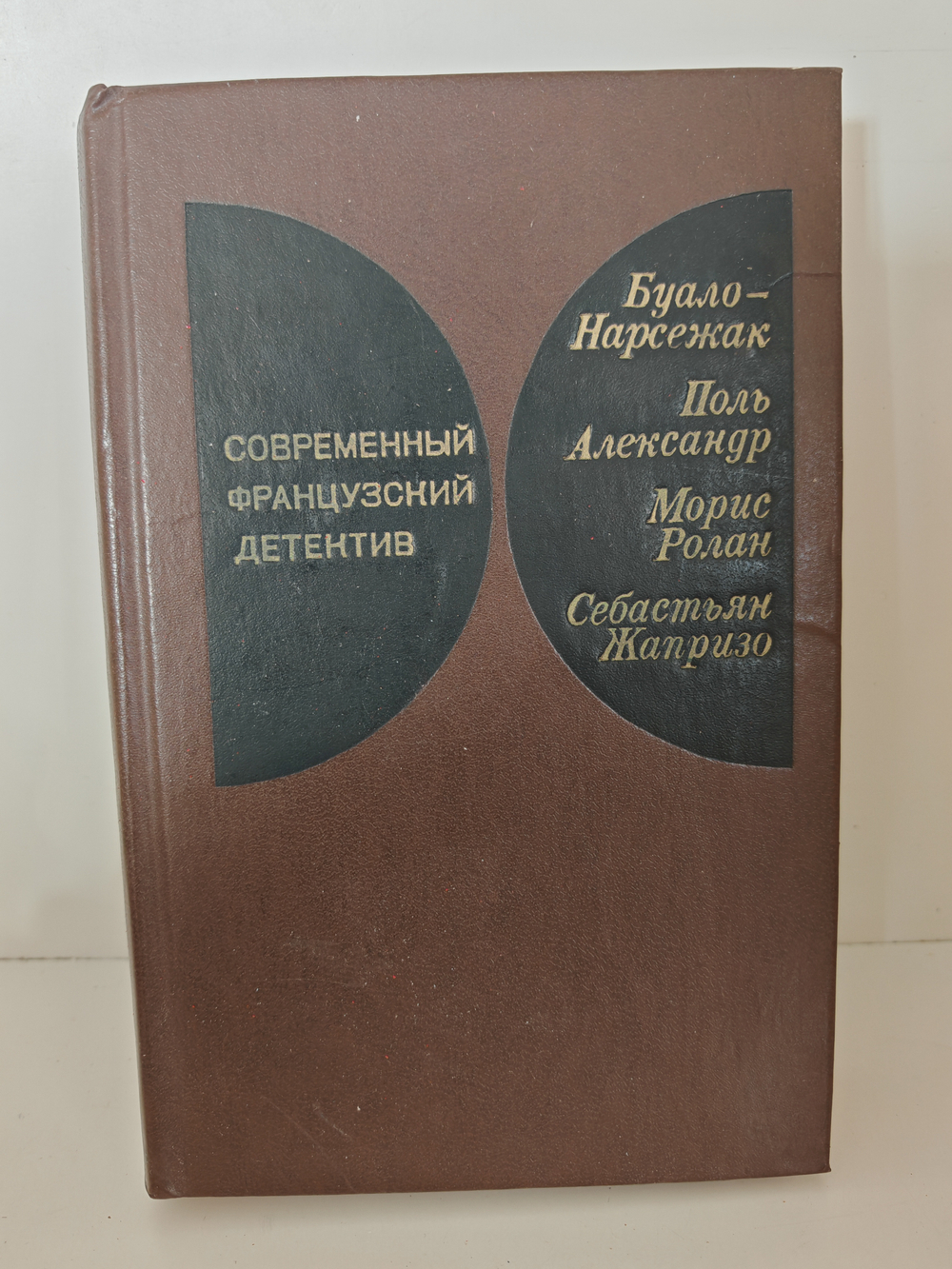 Современный французский детектив