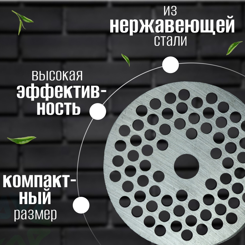 Решетка для мясорубки MM02W56