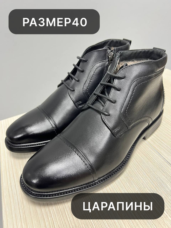 Ботинки 942мех 40р уценка_7722