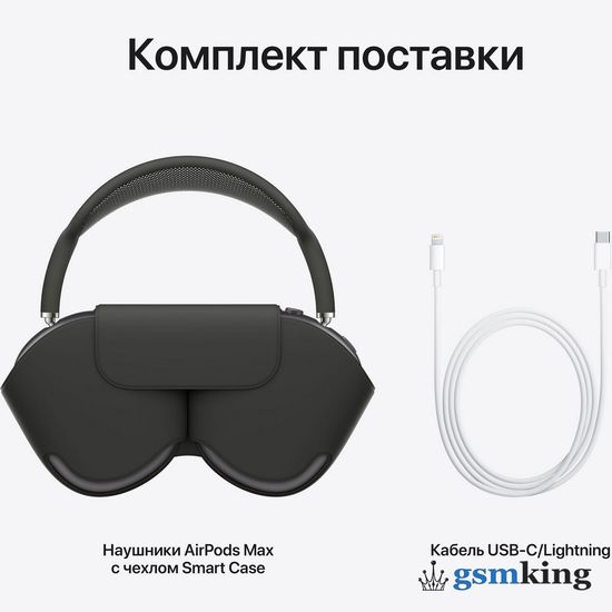 Apple AirPods Max Space Gray «Серый космос» MGYH3RU/A