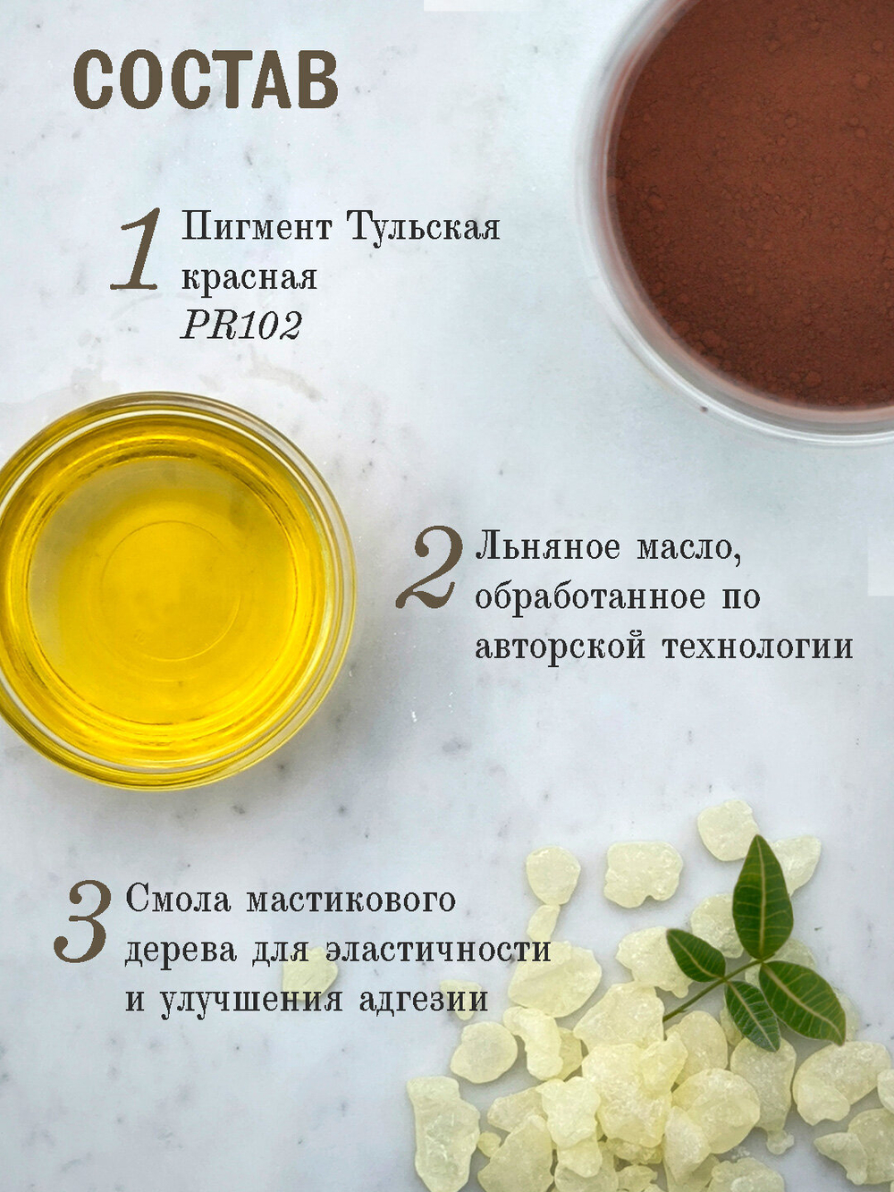 Масляная краска Тульская красная 40 мл