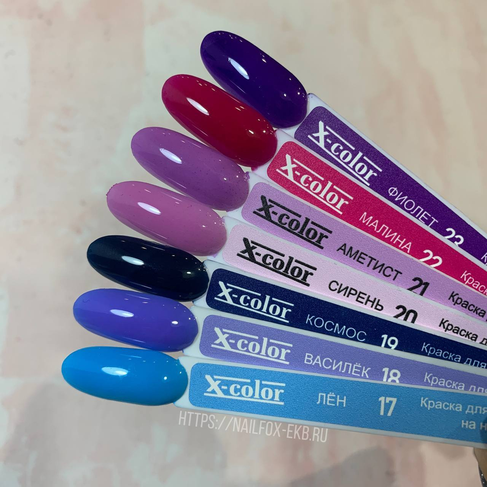 X-COLOR Краска №23 фиолетовый для аэрографии, 6мл