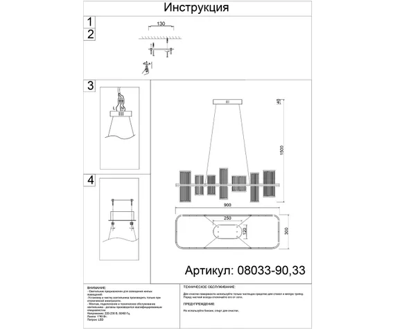 08033-90,33 Люстра Эстела золото