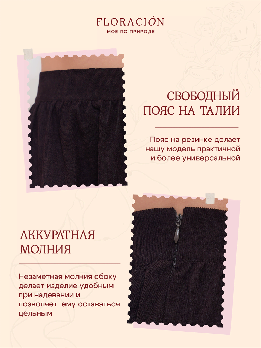 Юбка бохо вельветовая миди