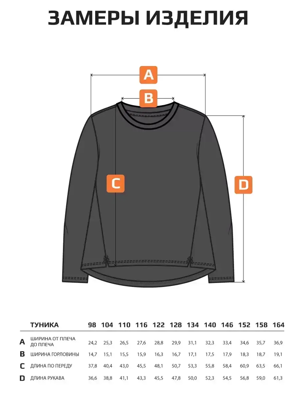 Лонгслив для девочки белый оверсайз