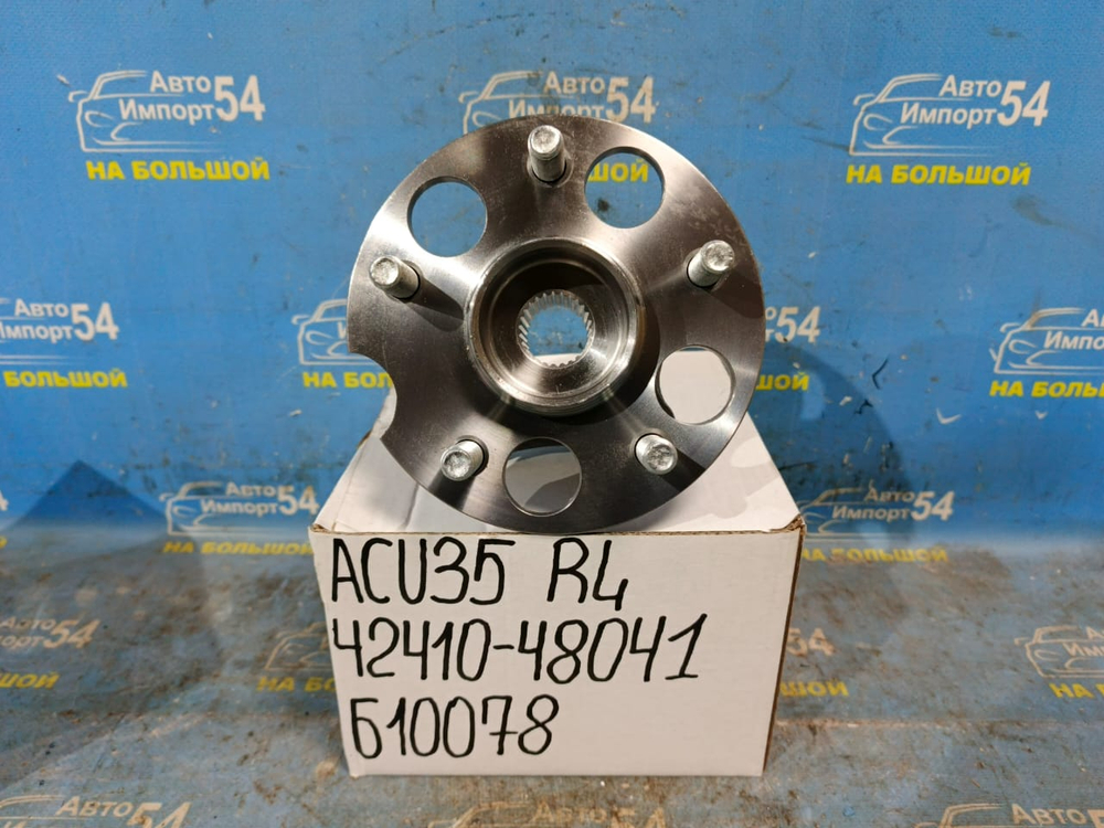 Ступица задняя левая TOYOTA HARRIER 2005-2012