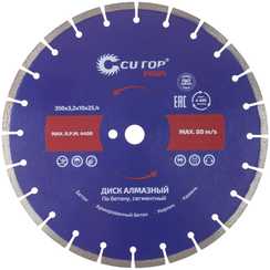 Диск отрезной алмазный сегментный по бетону Profi 350x3.2x10x25.4 мм CUTOP 73-419