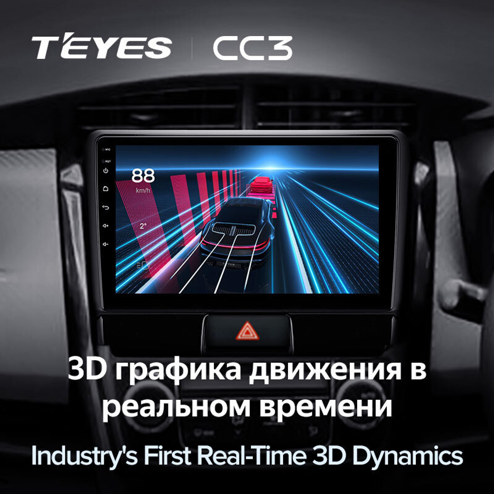 Teyes CC3 9" для Toyota Corolla Axio, Fielder 2012-2021