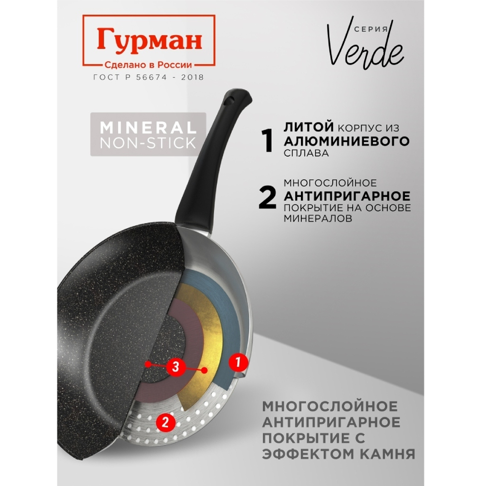 Блинница алюминий, 22 см, антиприг, Гурман, Verde, чер, ГМб221 ВИ, пластик ручка