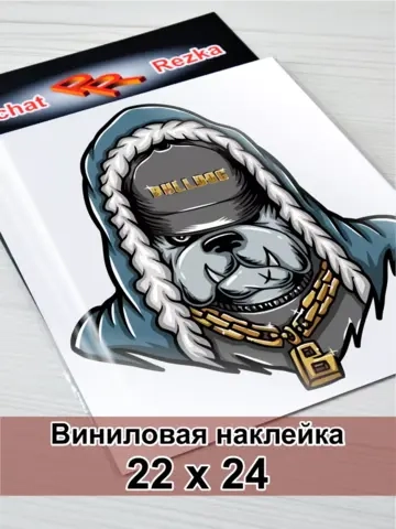 Наклейка - Бульдог рэпер