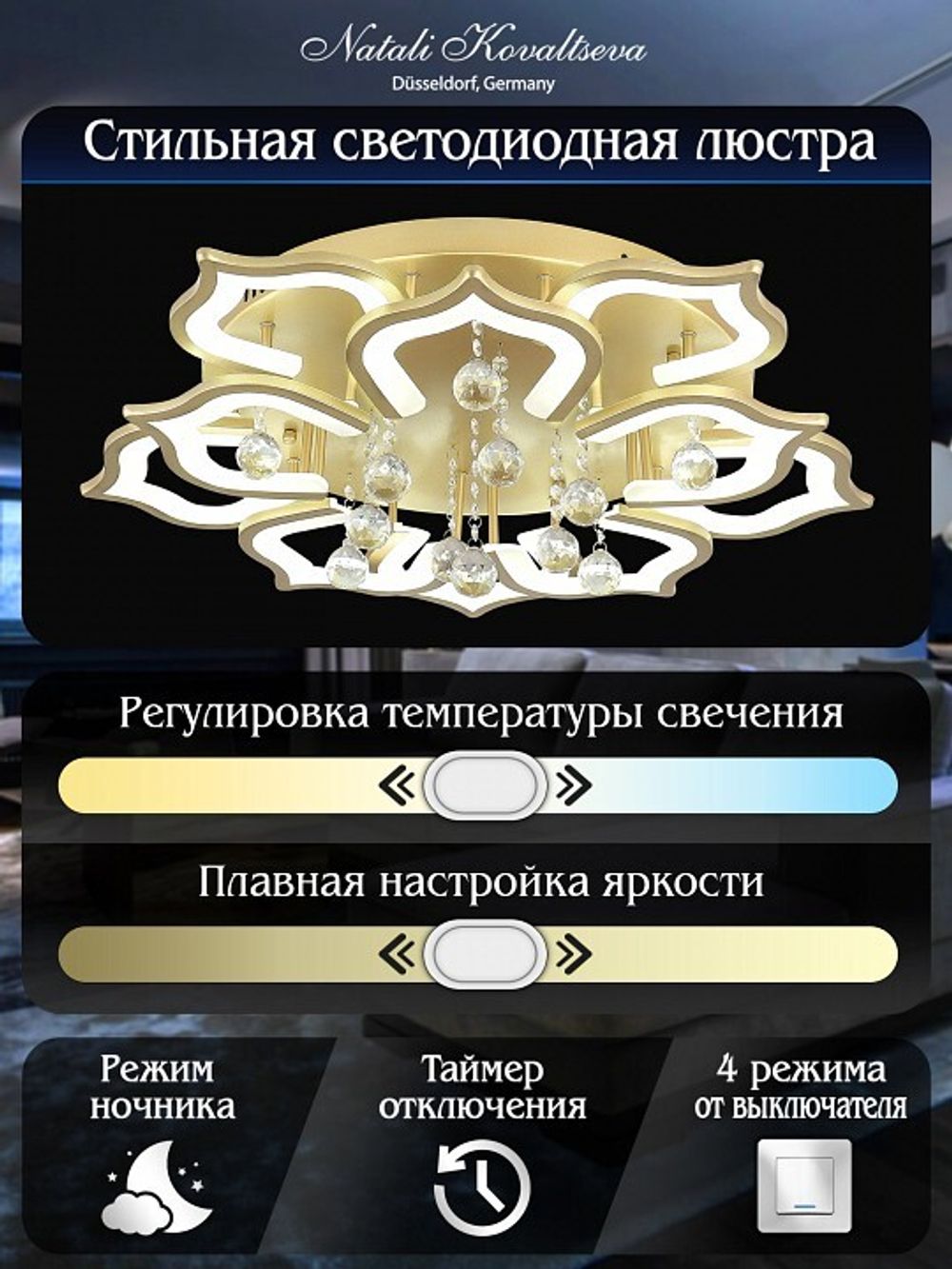 Потолочная люстра Natali Kovaltseva FLOREL INNOVATION STYLE 83053