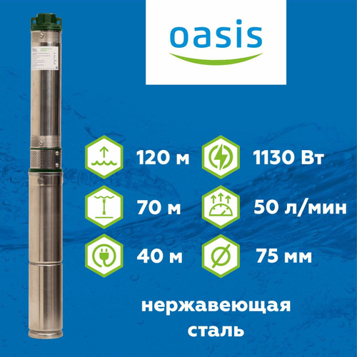 Скважинный насос Oasis 3" SND/SNR 50/120 1130 Вт