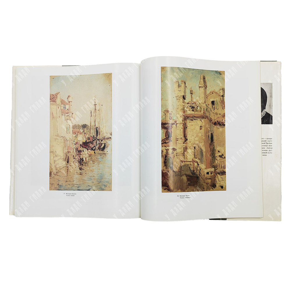 Пастон Э. В. Василий Дмитриевич Поленов. Альбом. — СПб.: Художник РСФСР, 1991