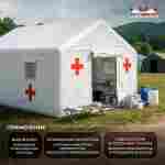 Модуль пневмокаркасный медицинский «МедПорт» из ПВХ, 4×3×3 м, для вакцинации