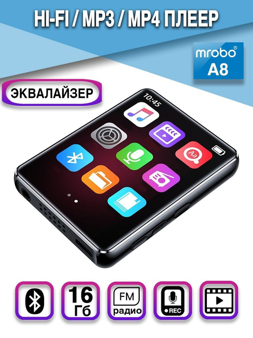 HiFi плеер MROBO A8 16 Гб