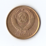 5 копеек 1988г, XF-UNC