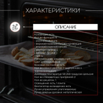 электрическая духовка O 558 S