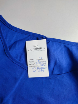 Блузка ярко-синяя 52 размер