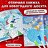 Книга многоразовая «Напиши, раскрась, сотри», с маркерами 3 шт., новогодняя - купить оптом в Москве
