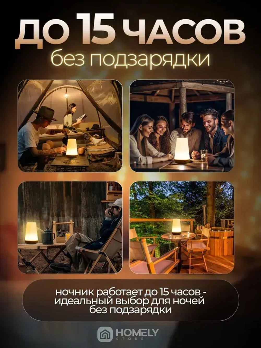 Ночник детский беспроводной настольный для девочки и мальчика в детскую комнату