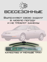 Щетки стеклоочистителя HUOYE Y8 600/500 мм на Acura CL | Hook/J-Hook