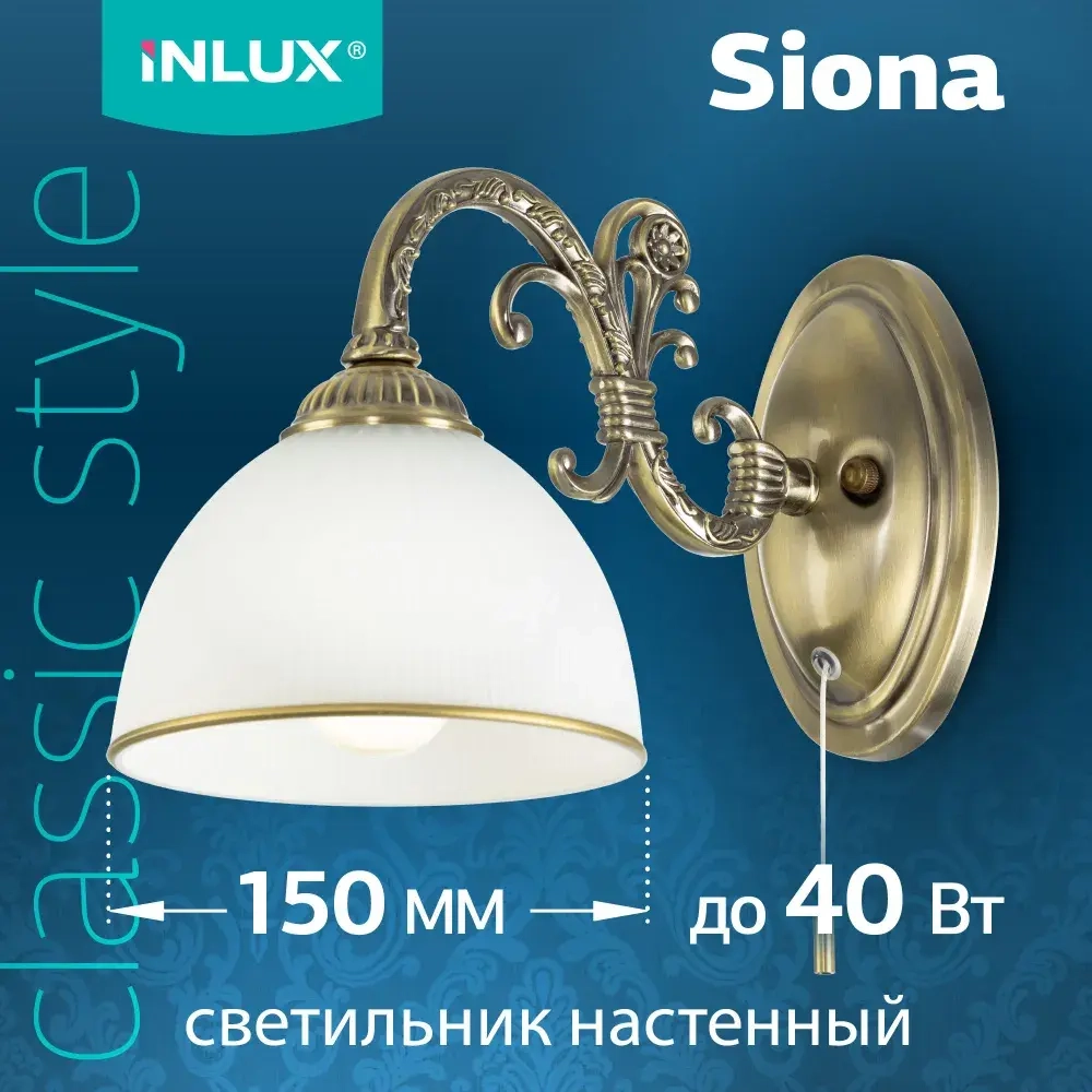 Настенный светильник INLUX Siona IN40113 бронза