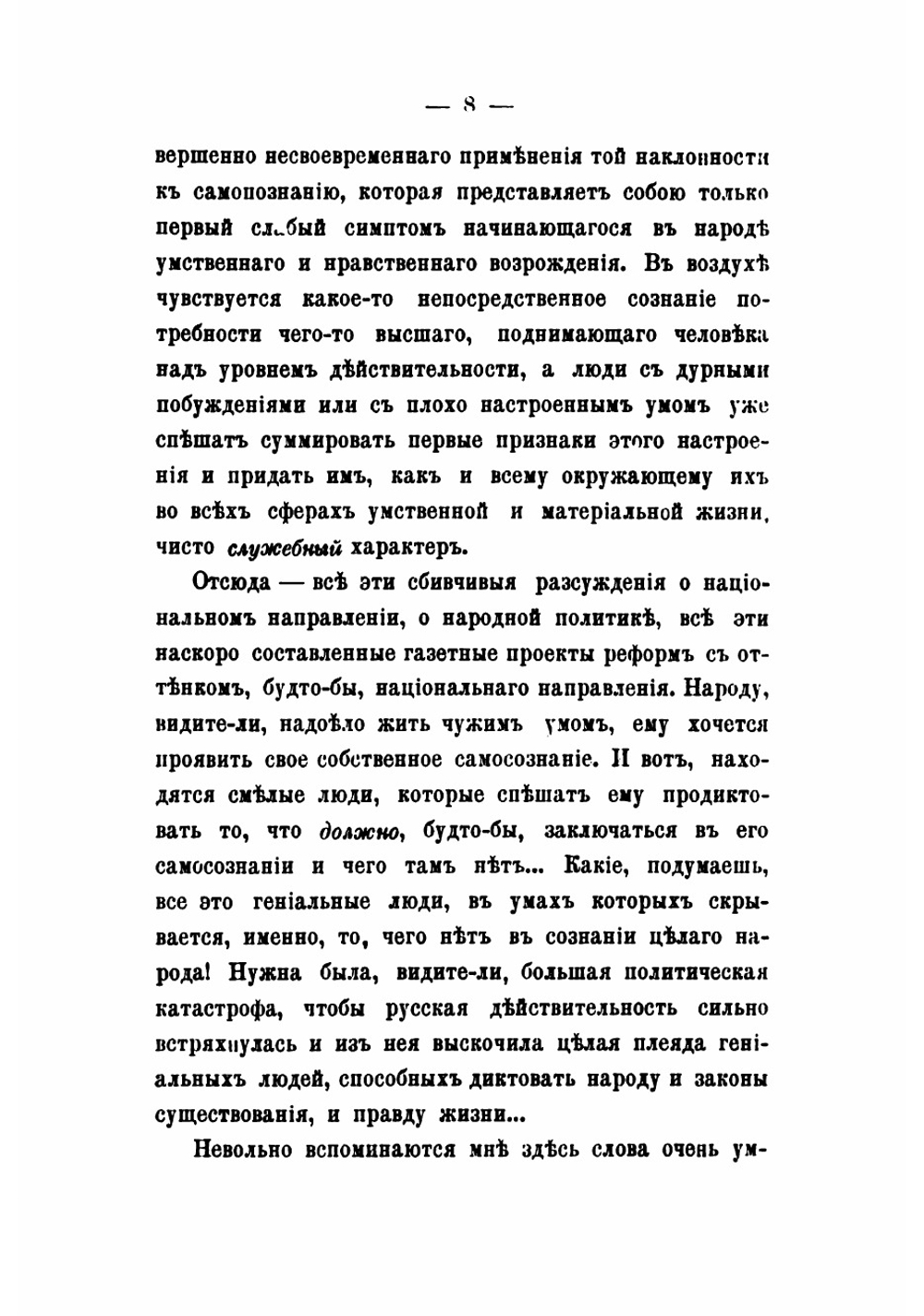 Еще немножко философии. К вопросу о свободе воли. Софизмы и парадоксы | Нотович Осип Константинович