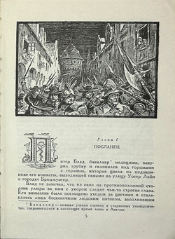 Сабатини Рафаэль. Одиссея капитана Блада. М.  Детгиз. 1957 г. "Рамка".