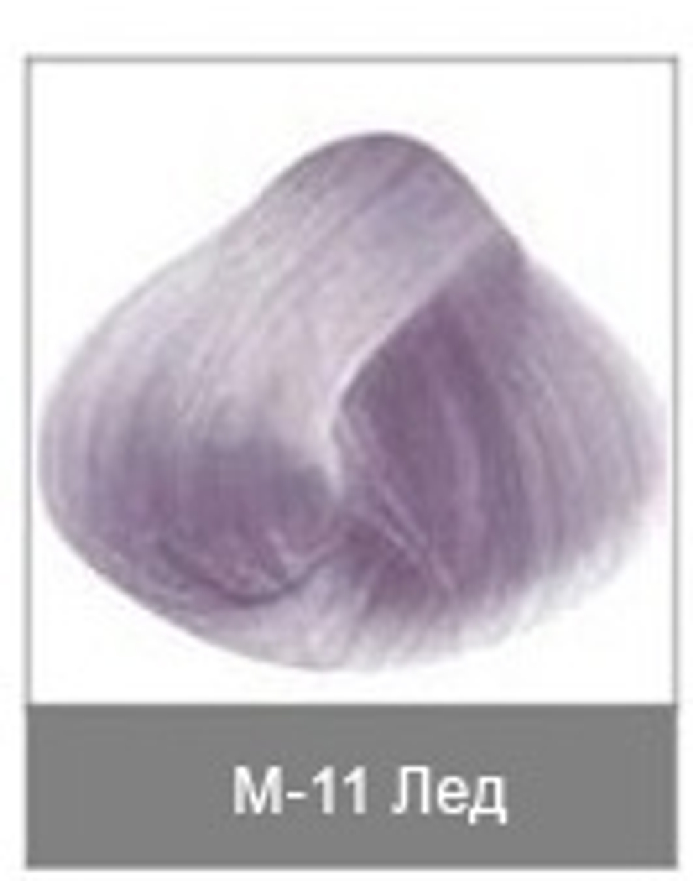 М-11 Лед