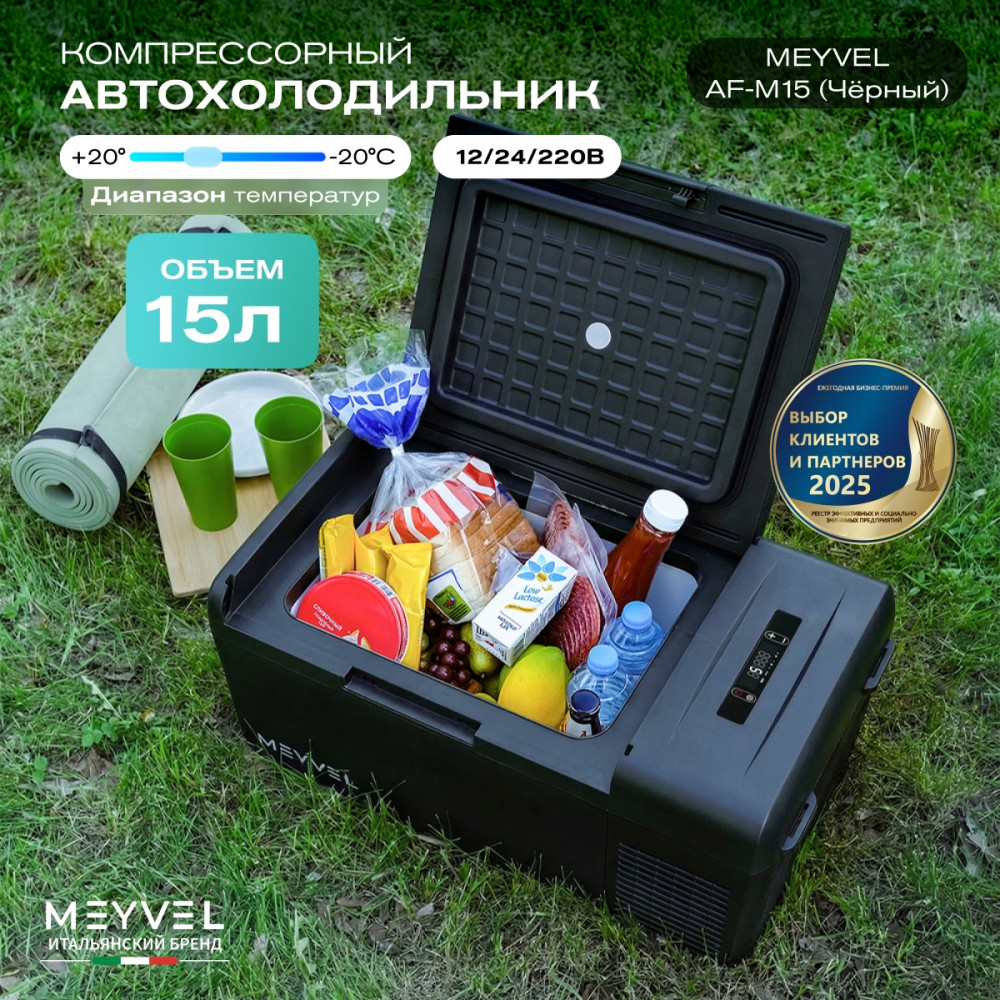Автохолодильник Meyvel AF-M15 (Чёрный)