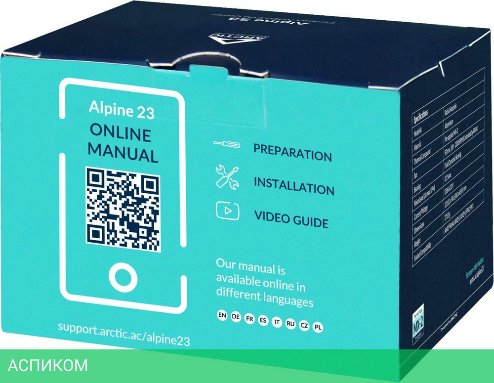 Кулер для процессора Arctic Alpine 23 (ACALP00035A)