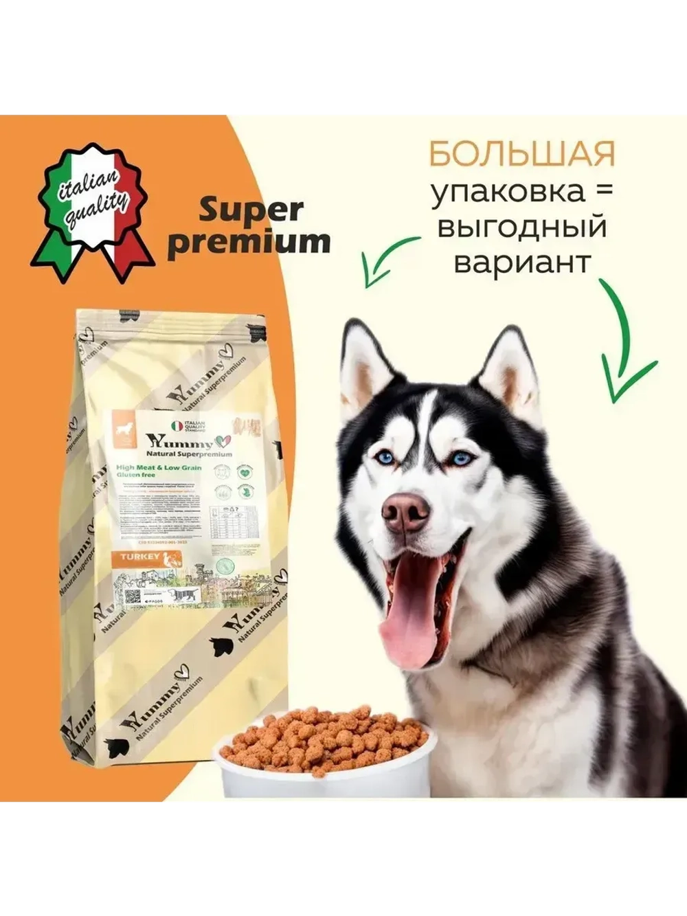 Корм для щенков малых и миниатюрных пород, индейка 8 кг
