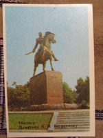 Карманный календарик СССР. Винтаж. 1988 год. Тбилиси. Памятник Багратиону