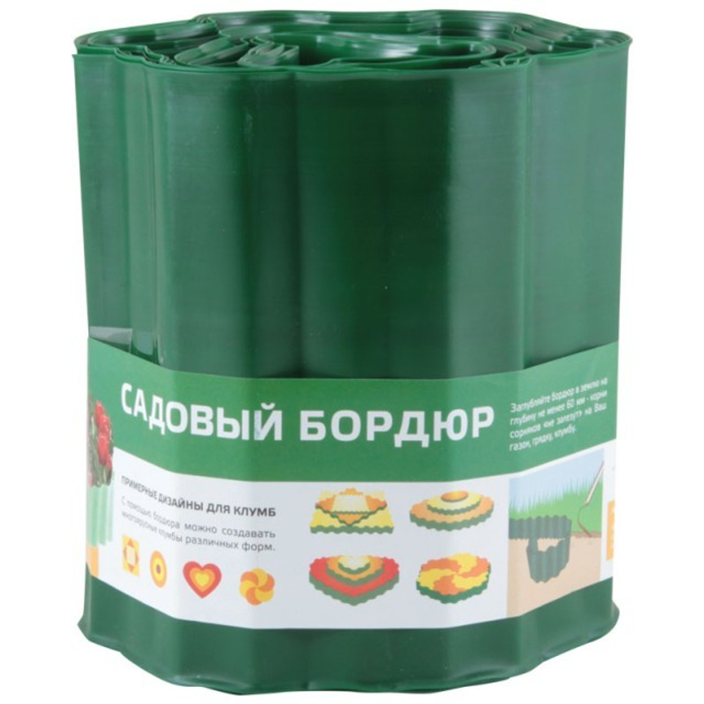 Бордюр для газона h20см (9м) зеленый