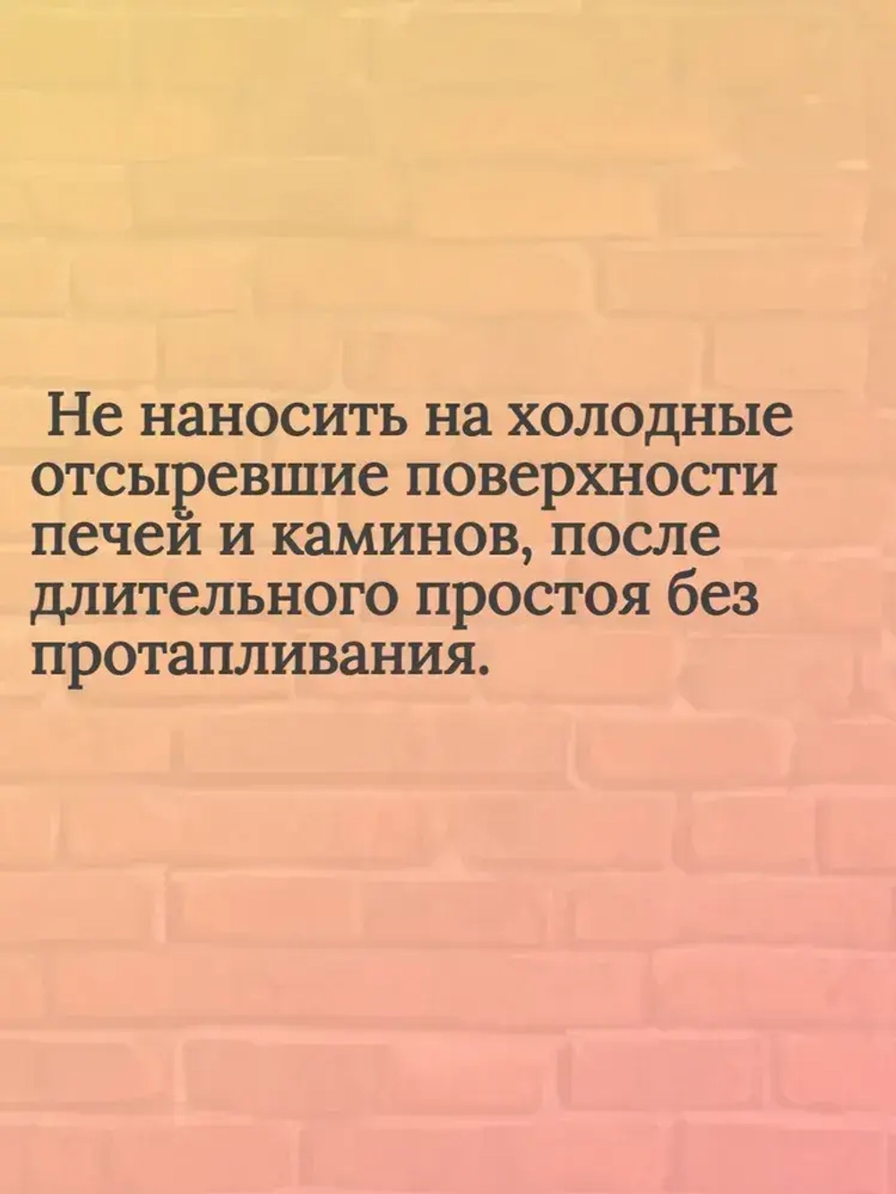 Краска для печей и каминов до 400С белая 2,5 кг