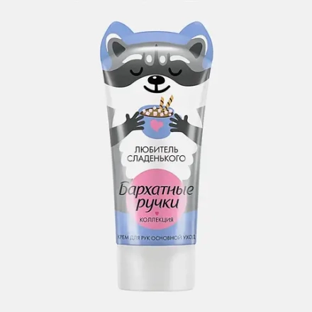 Крем для рук Бархатные ручки Основной уход 45мл
