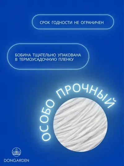 Шпагат полипропиленовый белый 1000 текс, 500 м, 2,5 мм, 50 кгс