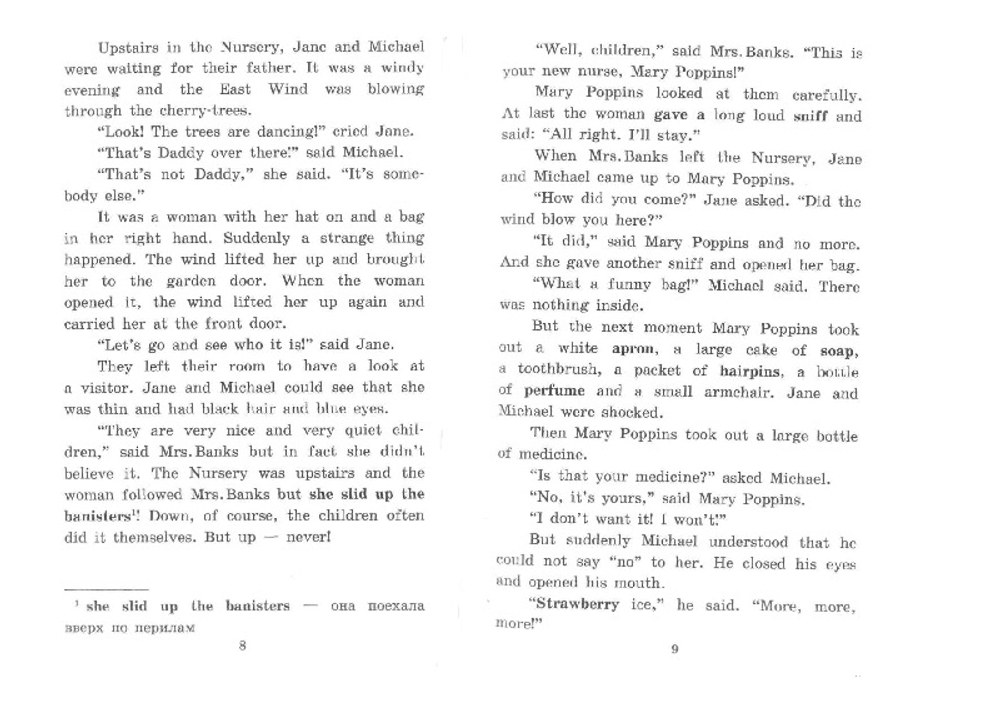 Английский клуб. Мэри Поппинс. Треверс П.