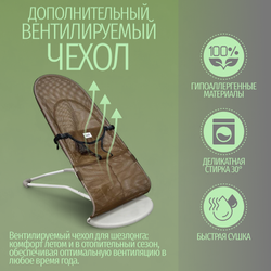 Детский шезлонг-качалка BubaGO Momo