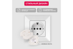 Заглушки для розеток от детей Halsa ABS 6 шт HLS-S-602