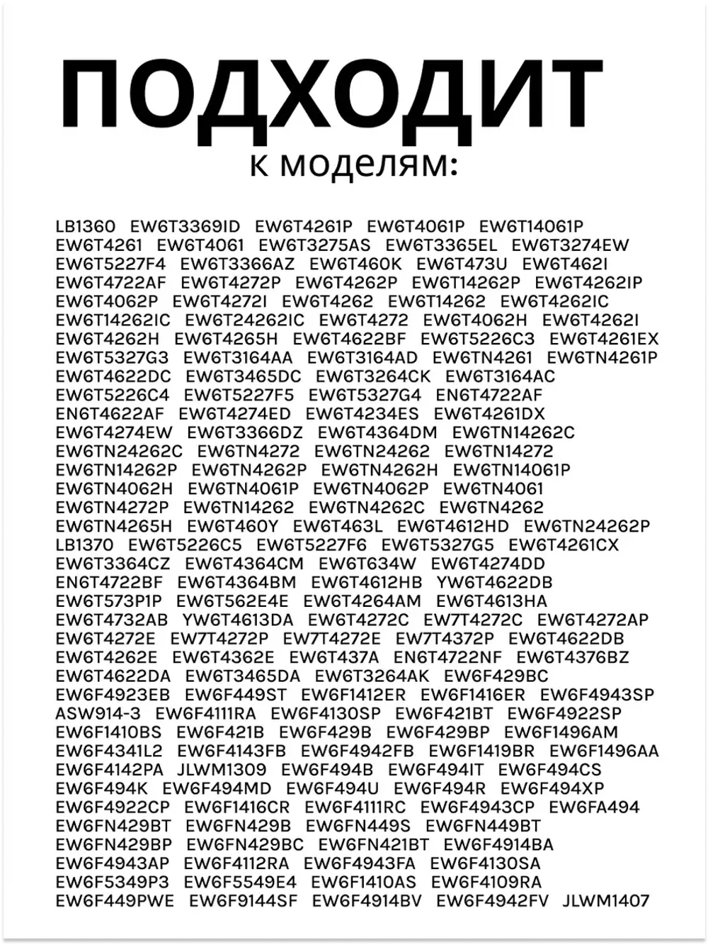 Модуль управления для стиральной машины 8078222521