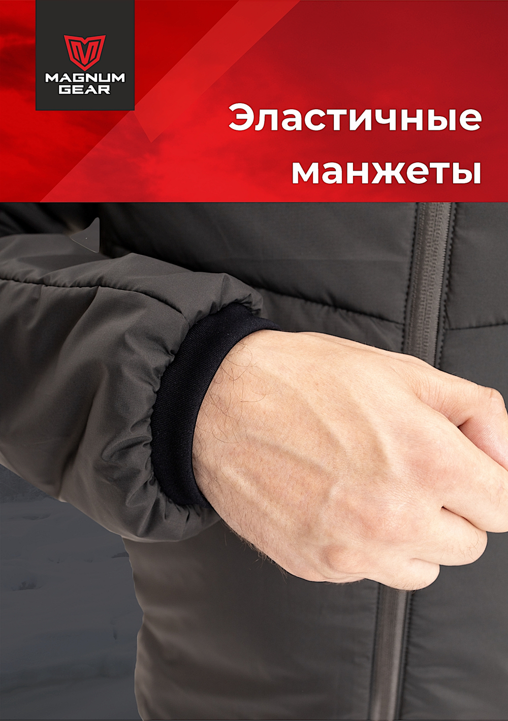 Куртка Magnum Radiator Графит MFD2-RDT-1GR -