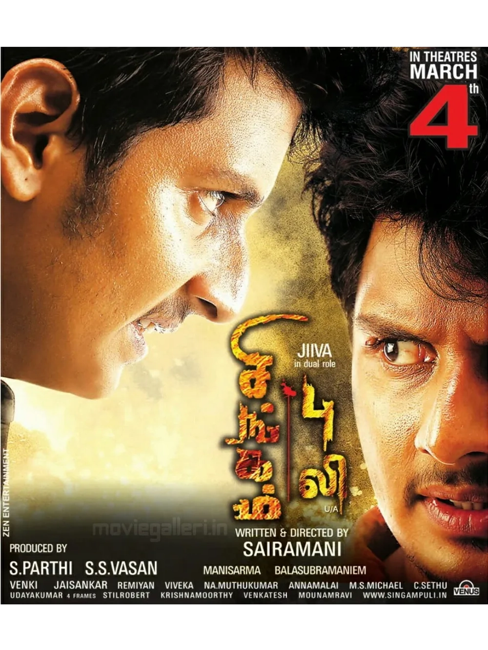 Лев и тигр (2011) (DVD-R)