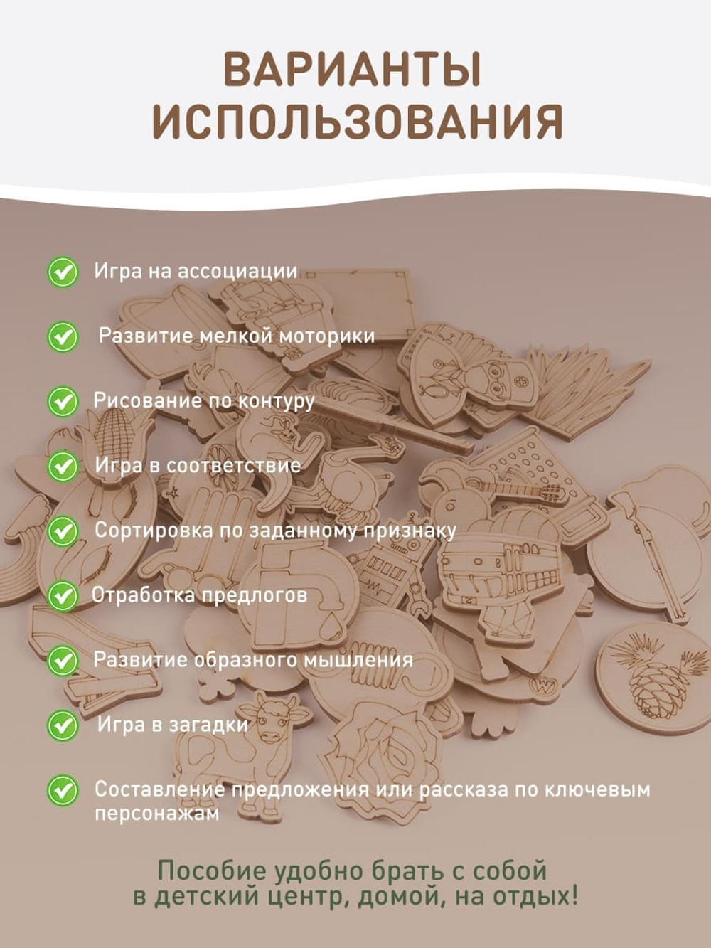 Составление предложения