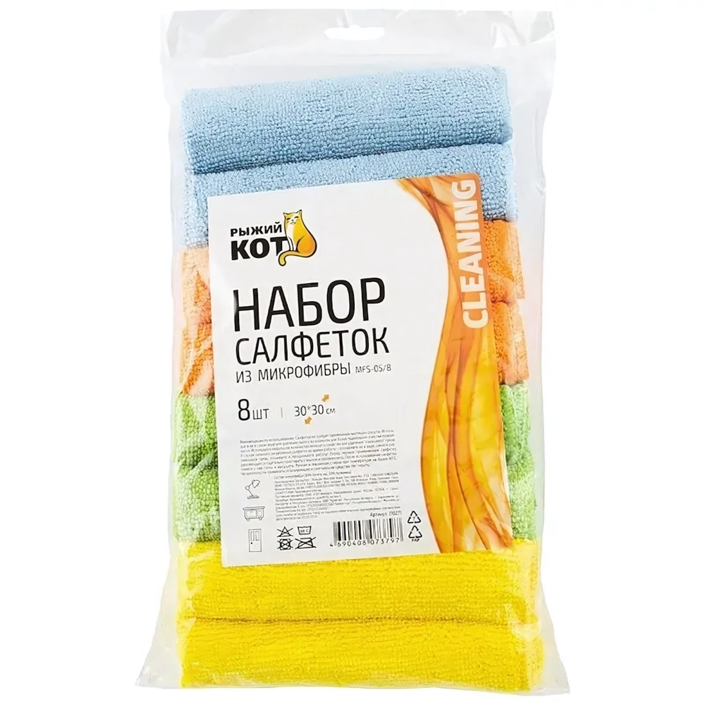 Набор салфеток из микрофибры 8шт MFS-, размер 30х30см