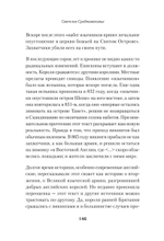 Светлое Средневековье